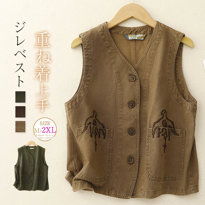 vネック デニム ベスト レディース ショート丈 デニムベスト 刺繍 春秋 ベスト レディース おしゃれ ベスト 秋 デニム 前開き トップス ジレベスト 大人 可愛い レトロ ノースリーブ 羽織り オフィス カジュアル 重ね着 通学 通勤 仕事 OL 春 夏 秋 おしゃれ 送料無料