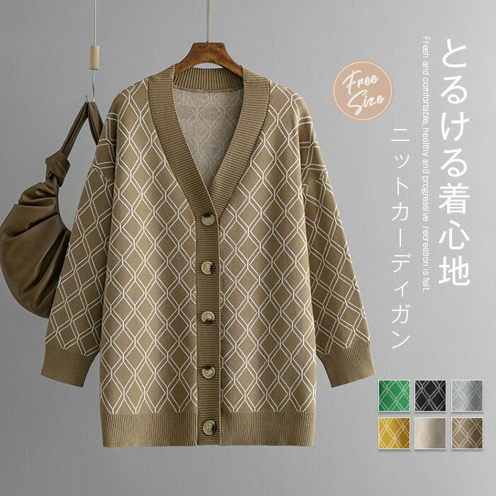 レディース カーディガン 春秋 春 秋 冬 きれいめ 長袖 総柄 切り替え トップス おしゃれ 重ね着 羽織り 通勤 通学 仕事 日常 デイリー ゆったり 着痩せ 上品 着回し 秋物 体型カバー シンプル 定番 新作 ファション カジュアル 20代 30代 40代 黒 送料無料