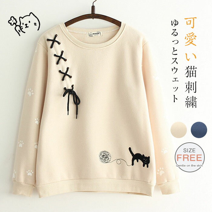 レディース スウェット 猫刺繍 リボン トレーナー 秋 冬 春 長袖 切り替え クルーネック プルオーバー ドッキング トップス 重ね着 ゆったり 着痩せ 大き...