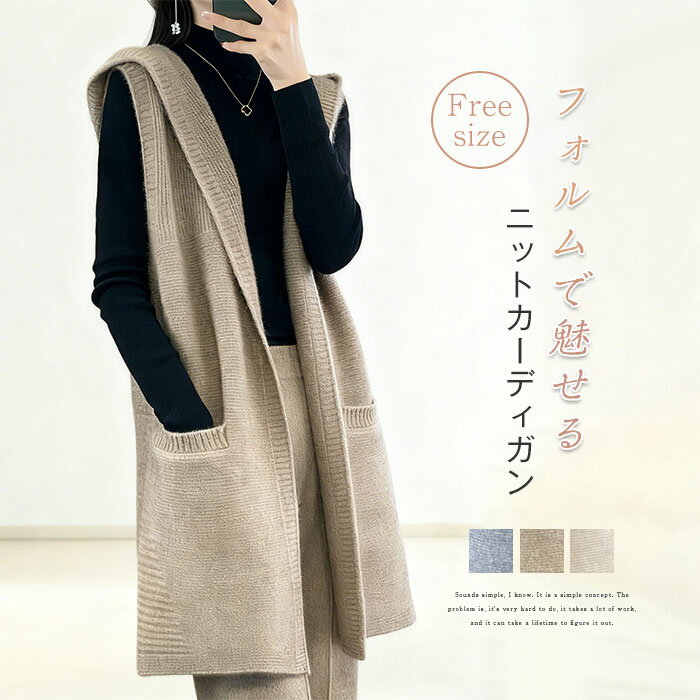 ロング ニットベスト 前開き ニット ベスト レディース 秋 冬 ニット ロングベスト 秋冬 ロングジレ 秋 ノースリーブ おしゃれ ジレベスト トップス フード付き 着回し カジュアル 着瘦せ 無地 通勤 オフィス シンプル 重ね着 定番 30代 40代 50代 送料無料