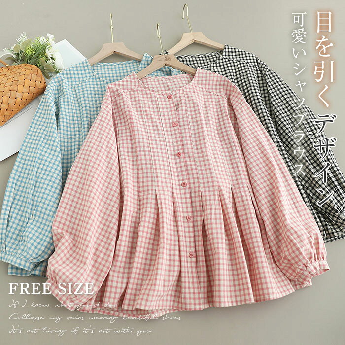 シャツブラウス チェック柄 レディース 長袖 春 秋 きれいめ シャツ ブラウス トップス レディースシャツ カジュアル ナチュラル 着痩せ シンプル 前開き すっきり おしゃれ 可愛い 体型カバー ゆったり 外出 通勤 通学 日常 オフィス デイリー 大人 送料無料