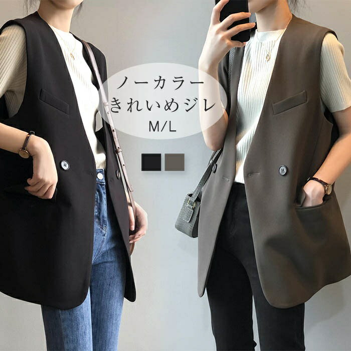 乐天商城 - 一部即納 ジレ ベスト レディース ジレ レディース 春秋 ベスト レディース 前開き 春 夏 秋 冬 オールシーズン ベスト トップス ベスト ミドル丈 サマージャケット ノースリーブ テーラードジャケット 羽織り オフィス 重ね着 シンプル 通勤 OL おしゃれ