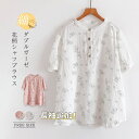 綿 ガーゼ シャツ 半袖 長袖 2重ガーゼ シャツブラウス レディース バンドカラー シャツ ブラウス トップス 春 夏 カジュアル ナチュラル ダブルガーゼ 体型カバー 柔軟 通勤 花柄 柔らかい 着回し ガーゼコットン 可愛い エレガント 30代 50代 40代 オールシーズン