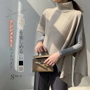 即納 ニット ベスト レディース 秋冬 アシメ ニットベスト ニット トップス ノースリーブ ハイネック アシンメトリー 変形 アシメ フレア セーター 重ね着 プルオーバー 春ベスト おしゃれ 着回し シンプル カジュアル レイヤード 定番 タートルネック 春秋 個性的 定番(4)