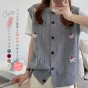 ニット ベスト レディース コーデ 秋 冬 あったか 春秋 冬 前開き ニットベスト 上品 きれいめ 着回し トップス ノースリーブ シンプル カジュアル レイヤード 重ね着 定番 クルーネック 学園風 韓国 おしゃれ 星柄 可愛い クリスマス ギフト 30代 40代 50代 送料無料