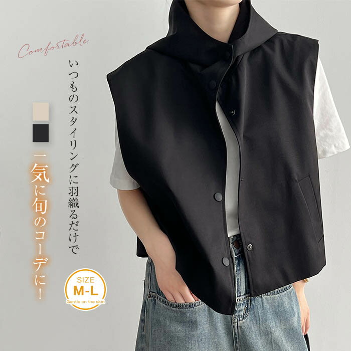 乐天商城 - ベスト レディース 春秋 おしゃれ 前開き ジレ レディース 春 秋 フーテッドベスト トップス ノースリーブパーカー パーカーベスト ベスト ショート丈 ノースリーブ ジャケット フード付き ゆったり 大人 重ね着 レイヤード 黒 ブラック 30代 40代 50代 上品 送料無料