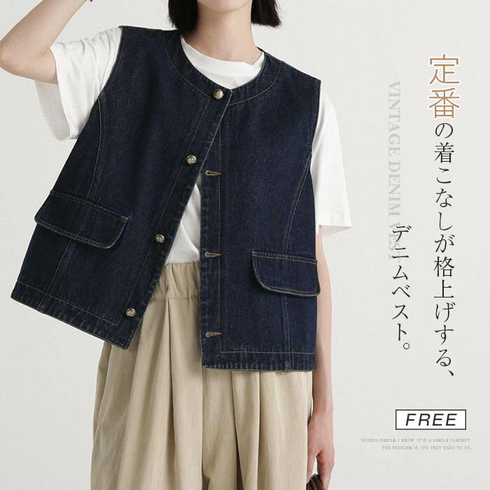 乐天商城 - デニム ベスト ジレ レディース ショート丈 デニムベスト 春秋 ベスト レディース おしゃれ ベスト 秋 デニム 前開き トップス ベスト 無地 ジレ 切り替え 大人 ベスト レトロ ノースリーブ 羽織り オフィス カジュアル 重ね着 通勤 OL 春 夏 秋 おしゃれ 送料無料