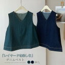 vネック デニム ベスト レディース ショート丈 デニムベスト 春秋 ベスト レディース おしゃれ ベスト 秋 デニム プルオーバー トップス ベスト 無地 aライン 大人 可愛い レトロ ノースリーブ 羽織り オフィス カジュアル 重ね着 通勤 OL 春 夏 秋 おしゃれ 送料無料