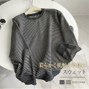スウェット レディース おしゃれ トレーナー 秋 冬 春 ゆったり プルオーバー 春秋 トップス パーカー 長袖 クルーネック ストライプ 配色 トップス tシャツ カットソー 秋冬 シンプル ラフ 着回し 体型カバー 大きいサイズ オフィス カジュアル 通勤 通学 送料無料