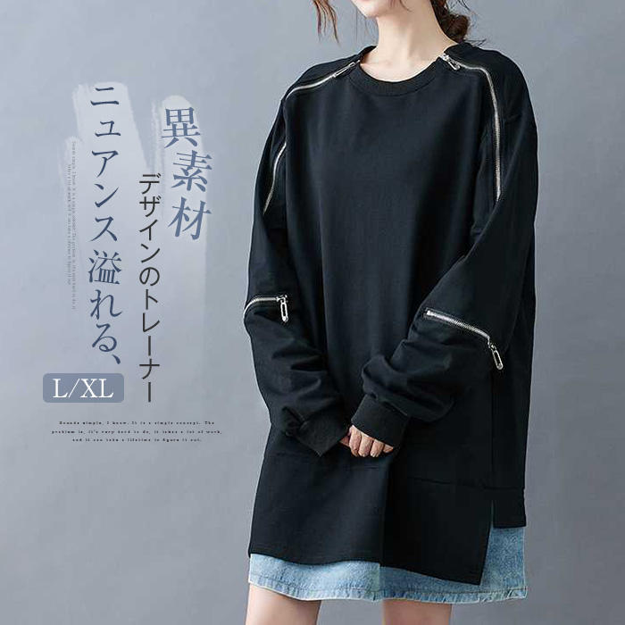 スウェット レディース 異素材 裾デニム 切り替え チュニック ミドル丈 大きめ ドロップショルダー ゆったり 大きいサイズ レディース 秋冬 春 トップス ク...