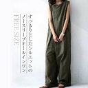オールインワン レディース 夏 パンツ オールインワン サロペット パンツ ノースリーブ つなぎ レディース コンビネゾン オーバーオール サロペット レディー...