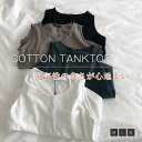 コットン タンクトップ インナー レディース ショート丈 タンク インナー キャミソール シンプル ゆったり ノースリーブ tシャツ クルーネック ポケット付き...