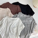 tシャツ 無地 白 黒 グレー tシャツ レディース おしゃれ カジュアル フレンチスリーブ 半袖 tシャツ カットソー 夏 ベーシック シンプル トップス プ...