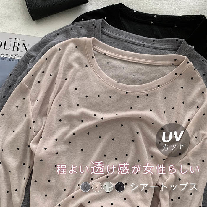 楽天市場】tシャツ 長袖(柄ドット・水玉)(レディース 楽天市場】tシャツ 長袖(柄ドット・水玉)(レディース