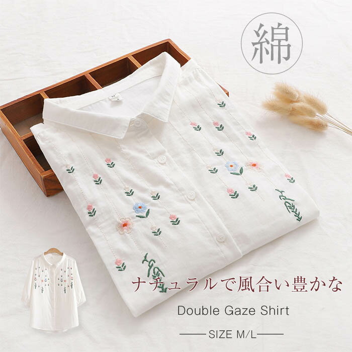 3-Quarter Sleeves - ガーゼシャツ 綿100％ シャツブラウス レディース 5分袖 花柄 刺繍 シャツ ブラウス トップス カジュアル 無地 大きいサイズ 体型カバー ゆったり きれいめ オフィス 通勤 夏 大人 シンプル ナチュラル ガーゼ コットン 柔らかい 春夏 50代 40代 30代 白 ダブルガーゼ