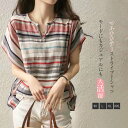 マルチカラー ストライプ tシャツ トップス レディース 半袖 フレンチスリーブ カジュアル 春 夏 大人 キーネック 半袖tシャツ 着回し 定番 大きいサイズ...
