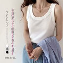 タンクトップ レディース タンクトップ ロング タンク インナー シンプル 伸縮性 ストレッチあり ノースリーブ 袖なし tシャツ ロング カットソー キャミ ...