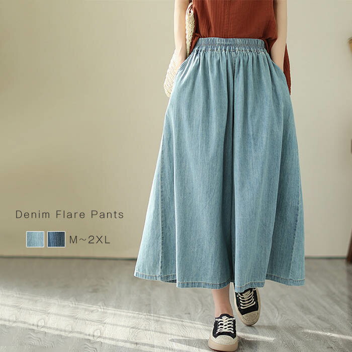 デニム フレアパンツ 七分丈 デニムパンツ 薄手 夏 ワイドパンツ レディース デニム ガウチョパンツ デニムワイドパンツ 夏 秋 春 大きいサイズ ゆったり ボトムス 春夏 イージーパンツ 体型カバー ウエストゴム 無地 リラックス 着痩せ 美脚 通勤 きれいめ カジュアル