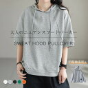 一部即納 長袖追加 パーカー tシャツ レディース 半袖 長袖 春夏 秋冬 フード付き Tシャツ トップス tシャツパーカー シンプル スウェット 着回し 大人 レディース 無地 春 夏 秋 冬 体型カバー 綿 コットン プルオーバー 白 黒 グレー 30代 40代 50代 カジュアル