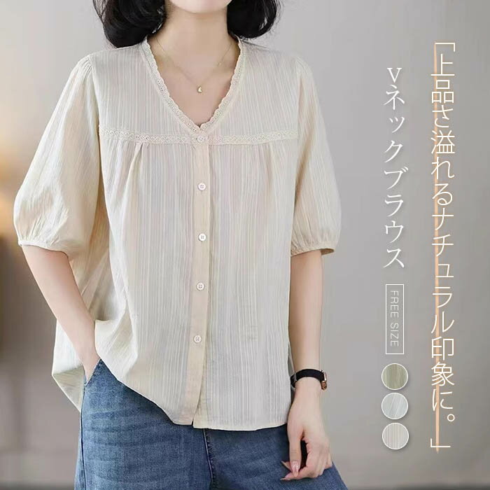 乐天商城 - レース シャツブラウス レディース vネック シャツ ブラウス 半袖 春夏 春 夏 トップス レースブラウス 半袖シャツ 刺繍 可愛い 切り替え ゆったり 上品 きれいめ 通勤 オフィス カジュアル 着回し おしゃれ 着痩せ 大人 コットン 綿 白 ホワイト ベージュ 薄手 送料無料