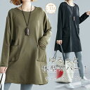 チュニック 長袖 tシャツ レディース カットソー チュニックtシャツ レディース クルーネック ロングtシャツ 長袖tシャツ トップス インナー 重ね着 シン...