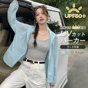 パーカー レディース おしゃれ UVカット 紫外線対策 冷房対策 前開き 春 夏 ファスナー 大きいサイズ リゾート 薄手 上着 おしゃれ 羽織り 海 透け感 ひんやり 涼しい 軽い 大きいサイズ フード付き 長袖 薄手 重ね着 海 暑い日 通勤 オフィス フードパーカー 送料無料