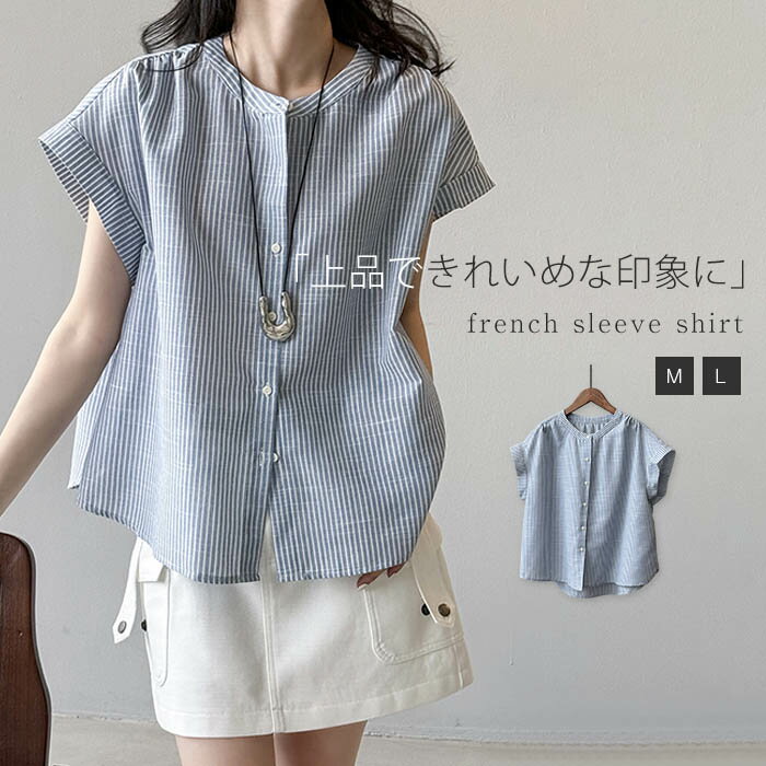 乐天商城 - シャツブラウス レディース フレンチスリーブ フレア袖 肩カバー ブラウス オフィス ストライプ バンドカラー 半袖 トップス 定番 通勤 通学 ゆったり 春 夏 シンプル 大人 フェミニン オフィス カジュアル きれいめ OL ファション 着痩せ お洒落 お出かけ 可愛い ブルー