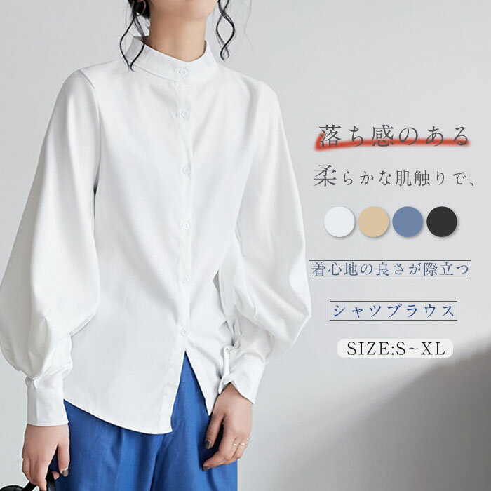 Long-Sleeved - 送料無料 シャツ ブラウス 長袖 シャツブラウス レディース トップス 秋 無地 フォーマル シャツ 秋トップス バンドカラー ブラウス パフスリーブ 大きいサイズ 体型カバー オフィス ビジネス 通勤 秋 冬 春 おしゃれ シンプル 着回し 長袖シャツ 制服 30代 40代 50代