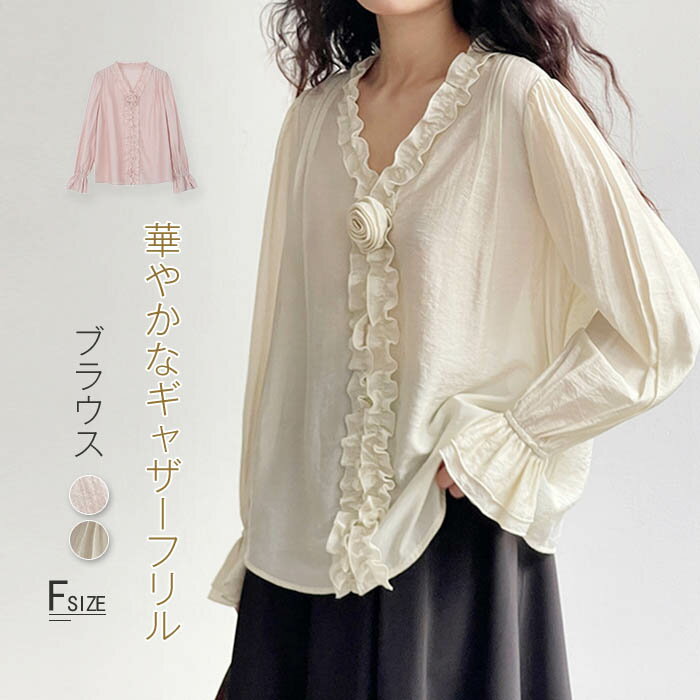 Sleeveless - vネック シャツ レディース フリル ブラウス 長袖 フェミニン 上品 袖フレア トップス スーツブラウス プルオーバー ゆったり シャツブラウス レディース スーツインナー オフィス フォーマル 可愛い 大人 お洒落 通勤 OL きれいめ 仕事 おしゃれ エレガント 韓国 春秋