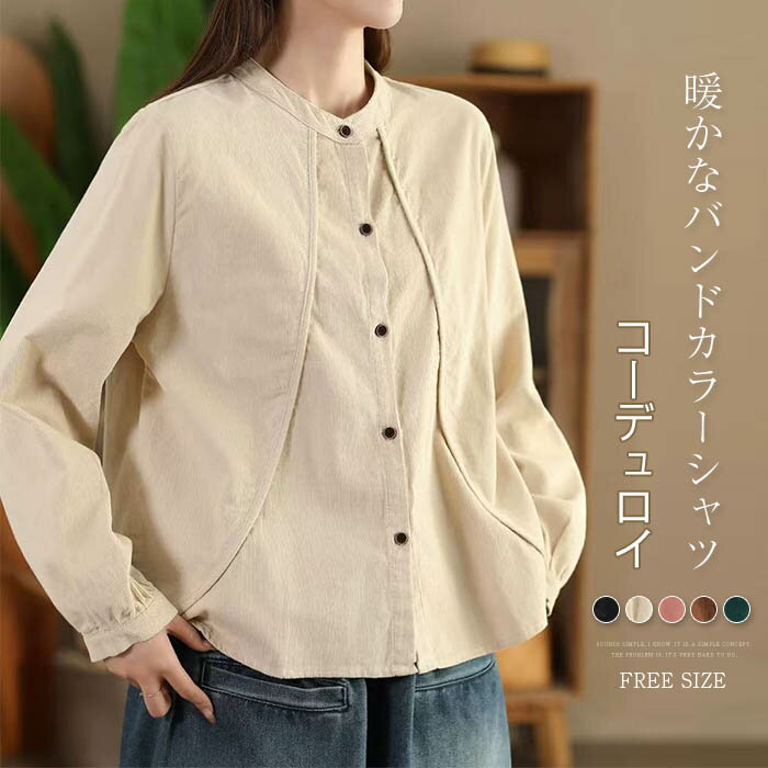 楽天市場】コーデュロイ(サイズ(S/M/L)フリー)(トップス 楽天市場】コーデュロイ(サイズ(S/M/L)フリー)(トップス