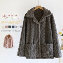 一部即納 もこもこ パジャマ レディース メンズ 冬 ルームウェア 単品 前開き 長袖 トップス かわいい カーディガン パジャマ ふわもこ ベロア 厚手 ゆっ...