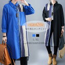 切替ロングシャツ シャツ ブラウス レディース 長袖 ロング丈 春 秋 トップス シャツ 長袖 切り替え ストライプ 綿麻風 シャツブラウス ロング シャツワンピ ロングシャツ 羽織 ゆったり カジュアル チュニック ワンピース おしゃれ 大きいサイズ 羽織り体型カバー 通勤