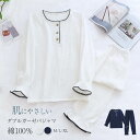 一部即納 ダブルガーゼ パジャマ レディース ガーゼ ルームウェア 長袖 フレア袖 クルーネック レース トップス プルオーバー ロングパンツ 部屋着 セットア...