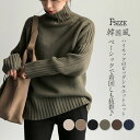 一部即納 ニット セーター レディース 冬 ニットセーター レディース 秋冬 長袖 トップス ハイネック リブニット ニット プルオーバー 韓国 おしゃれ 上品 秋 冬 春 通勤 体型カバー 大人 きれいめ 無地 カジュアル 洗える 大きいサイズ 暖かい 30代 40代 50代 送料無料