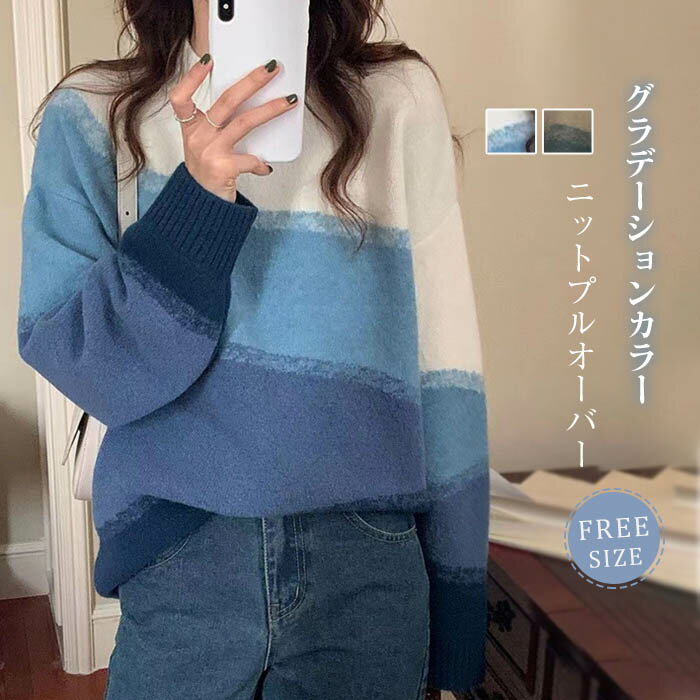 グラデーションカラー セーター レディース 秋 冬 ゆったり ニットセーター レディース 秋 冬 きれいめ ニット セーター 長袖 ニットセーター クルーネック レトロ トップス 配色 プルオーバー ファッション 着瘦せ 秋 秋冬 通勤 大人 きれいめ 可愛い 30代 40代 50代のサムネイル