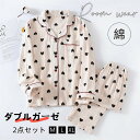 2重ガーゼ パジャマ レディース ルームウェア 秋 冬 春 長袖 部屋着 セットアップ 2点セット 寝間着 寝巻き 上下セット パジャマ 前開き 快適 ガーゼ 大きいサイズ ハート柄 コットン ロングパンツ ウエストゴム 上品 可愛い 柔らかい 30代 40代 20代 50代 シンプル 綿