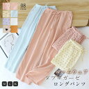 ガーゼ ルームウェア パンツ レディース パジャマ パンツ ロングパンツ 単品 レディース 部屋着 寝間着 春 寝巻き 快適 大きいサイズ 綿 コットン 2重ガ...