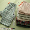 秋冬 コットン100% ルームウェア パンツ レディース パジャマ レディース パンツ ロングパンツ 単品 部屋着 寝間着 寝巻き ナイトウェア 快適 大きいサイズ 綿 コットン 無地 チェック柄 可愛い 大きいサイズ 春 秋 冬 ウエストゴム リボン ナイトウェア 30代 40代 50代