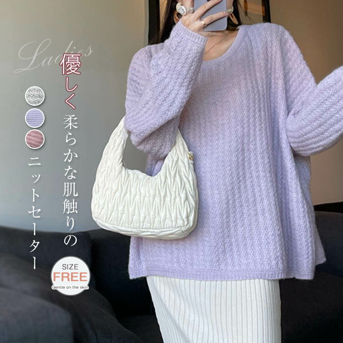 Square Neck - 送料無料 ニット セーター レディース 秋冬 ニットセーター セーター レディース クルーネック プルオーバーセーター ニットセーター プルオーバー ニットトップス ゆったり 上品 秋 冬 秋冬物 通勤 体型カバー 長袖 大人 きれいめ 暖かい おしゃれ 気質 30代 40代 新作