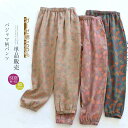 ガーゼコットン パジャマ レディース ロングパンツ 単品 花柄 ルームウェア レディース 夏 おしゃれ 長ズボン 柄 総柄 可愛い 部屋着 寝間着 寝巻き 快適...