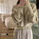 ニットセーター レディース 秋冬 きれいめ ニット セーター レディース 秋 長袖 ボートネック バルーンスリーブ ドルマンスリーブ ゆったり ニット インナー プルオーバー トップス カジュアル ファッション 通勤 着痩せ きれいめ 30代 40代 50代 新作 定番 送料無料