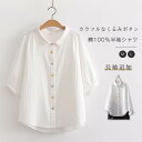 ガーゼシャツ 綿100% シャツブラウス レディース 半袖 長袖 レース 刺繍 シャツ ブラウス トップス カジュアル 無地 大きいサイズ 体型カバー ゆったり カラフル くるみボタン 通勤 大人 シンプル ガーゼ コットン 柔らかい 春 夏 秋 冬 50代 40代 30代 ダブルガーゼ