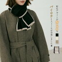 送料無料 配色 マフラー レディース 秋冬 レディースマフラー ストール ネックウォーマー レディース アウター ギフト プレゼント クリスマス 贈り物 春 秋 冬 柔らかい 柔軟 肌触り良い 洗える 厚手 無地 シンプル バイカラー 彼女 学生 通勤 通学 20代 30代 40代 50代