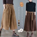 コーデュロイパンツ レディース 七分丈 ワイドパンツ レディース きれいめ 秋冬 冬 コーデュロイ パンツ タックパンツ 冬 秋 タック ゆったり ボトムス 暖かい 体型カバー リラックス ゆる 通勤 カジュアル ナチュラル 30代 40代 50代 ベルト付き 送料無料