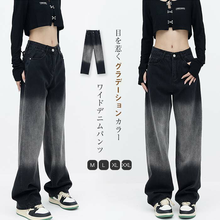 Linen, Hemp - グラデーションカラー デニムパンツ レディース ワイド デニムパンツ ストレート デニム パンツ レディース ワイドパンツ デニム 春夏秋冬 ボトムス 体型カバー ロングパンツ 着痩せ 美脚 通勤 ゆったり ファッション リラックス 着回し 30代 40代 50代 新作 送料無料