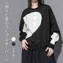 トレーナー 秋 冬 春 長袖 レディース クルーネック 切り替え スウェット トップス ゆったり 大きいサイズ プルオーバー tシャツ カットソー ボタン付き ...
