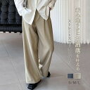 タックワイドパンツ レディース ボトムス 春 秋 冬 スラックス イージーパンツ ワイドパンツ タック 美シルエット オリジナル きれいめ カジュアル オフィス...