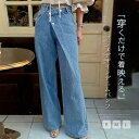 デニム パンツ ロング レディース ボトムス ジーンズ アシンメトリー 切替 ロングパンツ デニムパンツ ストレートパンツ ロングデニム ロング丈 マキシ丈 スラッシュ開き 美脚 脚長 春夏秋冬 オールシーズン カジュアル お洒落 着回し 定番 きれいめ 通勤 オフィス 無地