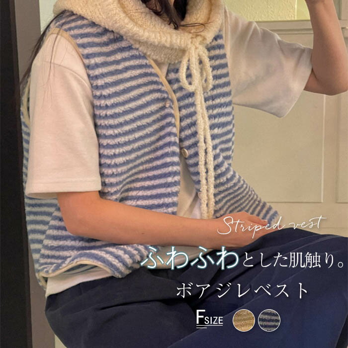 乐天商城 - ボア ジレ 前開き ベスト ノーカラー アウター 秋冬 ボアジャケット ボアベスト コーデ ボア ベスト あったか フリース コート 暖か ジレベスト ノースリーブ トップス もこもこ 体型カバー 大きいサイズ アウター ライトアウター 重ね着 レイヤード おしゃれ 秋 冬