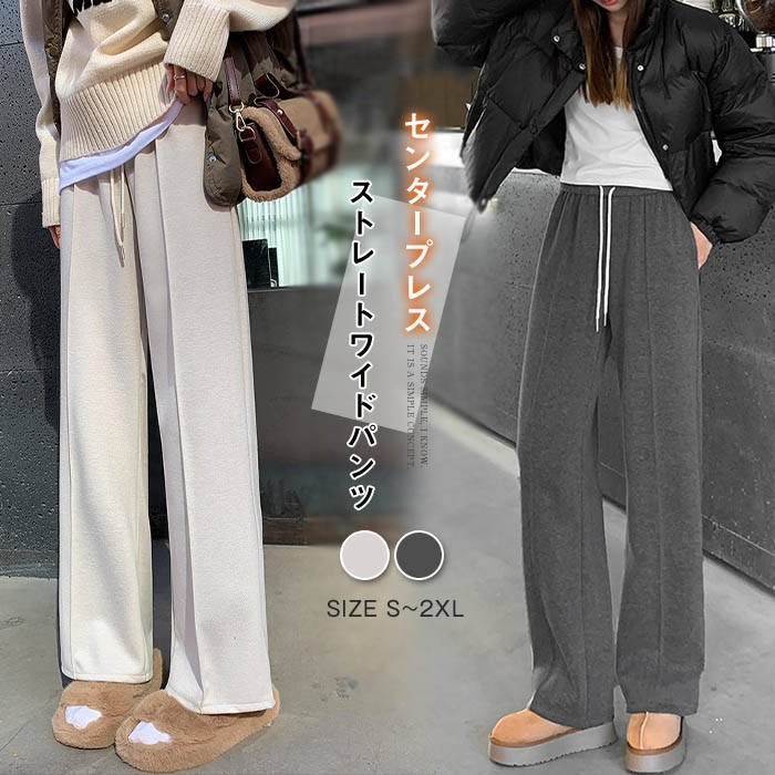 乐天商城 - ワイドパンツ レディース ボトムス ズボン ロング ロングパンツ ロング丈 ツイードパンツ 大きいサイズ ゆったり 冬 普通丈 長め丈 ツイード ヘリンボーン ウエストゴム リボン付き 厚手 あったか オフィス カジュアル ワイド きれいめ 秋 冬 30代 40代 50代 送料無料